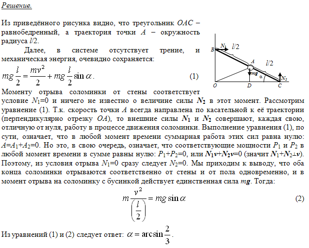 олимпиадные задания по математике за 8 класс с решениями